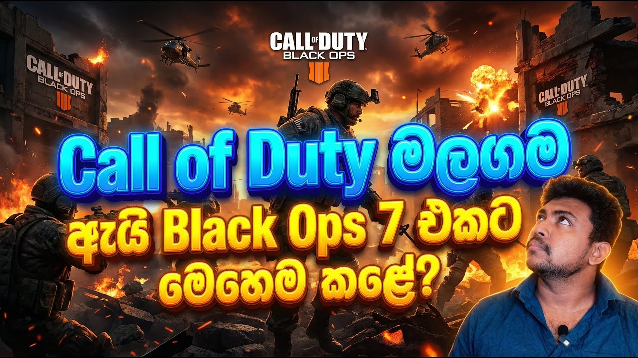 ආසාවෙන් හිටපු Game එක විනාසයි