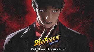 [LOOKISM UNOFFICIAL BGM PLAYLIST] 외모지상주의 비공식 음원 플레이리스트 | Catch me if you can 0