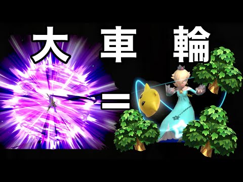 桜井さん、修正してください　　　　　　　　　　　　　　　　　　　　　　　　　　　　　　　【スマブラSP】