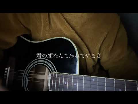 猫 - DISH//(弾き語り)