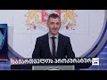ბრიფინგი პროკურატურაში | ვანოს შოუ