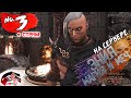 🔮🔪Продолжаем приключение на новом сервере №3! &quot;Эния - Магия и Меч&quot; Age of Sorcery в Conan Exiles🔪 🔮