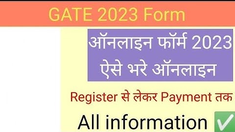 GATE 2023 Online Form Kaise bhare |How to Fill GATE 2023 Online Form, gate 2023 form filling