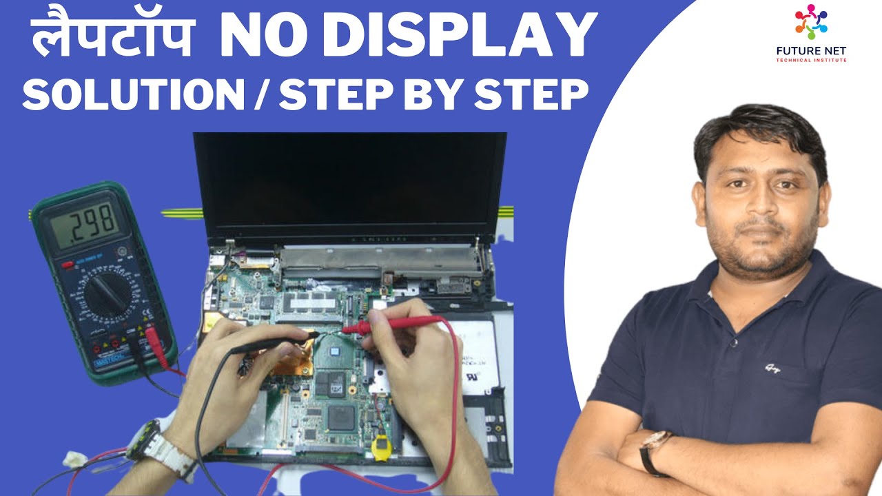 LAPTOP NO DISPLAY PROBLEM CLASS - YouTube