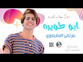 مرتضى السليماوي || ابو طويره اخذني وياك || موال بسته ونين يموت 2024