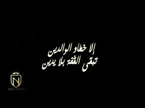 تهلاو فلوالدين 