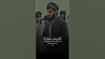 الشيخ رعد الكردي بداية سورة النازعات