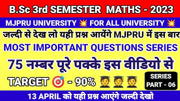 B.Sc 2nd year 3rd semester maths most important questions 2023 series part 06 ll mjpru University