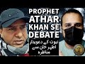 Debate with prophet athar khan about allah