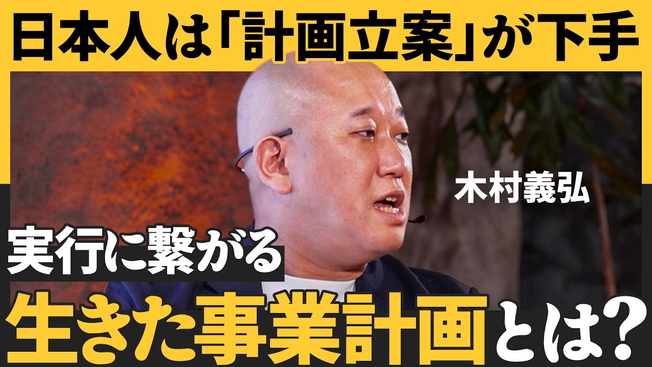 計画は達成させるもの」は間違い／PDCAが回らないのは「収益構造」の