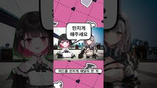 리코땅 TMI 10가지