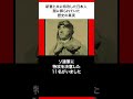 新妻と共に特攻した日本人 #shorts