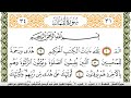 سورة لقمان مكتوبة علي عبد الرحمن الحذيفي Surah Lokman برواية قالون عن نافع سورة لقمان مكتوبة علي عبد الرحمن الحذيفي Surah Lokman برواية قالون عن نافع