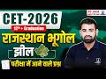 CET 2026 Rajasthan Geography 🔥| झील (Lake) | Rajasthan CET Geography Special Class 2026