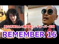 #福山チャレンジ 【岩月】福山芳樹さんのコラボチャレンジ企画『REMEMBER 16』を歌ってみた!