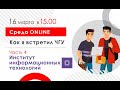 Как я встретил ЧГУ | Часть 4. Институт информационных технологий