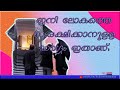 What is smog free tower in Malayalam|സ്മോഗ് ഫ്രീ ടവർ എന്താണു|