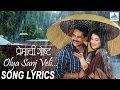 Olya sanjveli with lyrics  premachi goshta  marathi songs  atul kulkarni sagarika ghatge