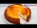 ЧИЗКЕЙК.ЧИЗКЕЙК НЬЮ ЙОРК.CHEESCAKE NEW  YORK