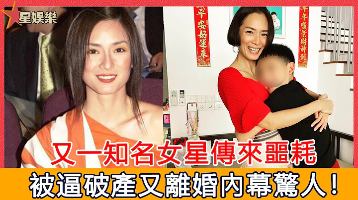 被人遗忘的何仙姑郑秀珍！巅峰时与林青霞媲美，遇人不淑4亿资产一夜蒸发，46岁上街揽客给人按摩令人唏嘘！【星娱乐】#郑秀珍#何仙姑 - 天天要闻