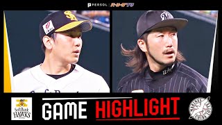 2022年8月31日 福岡ソフトバンク対千葉ロッテ 試合ハイライト