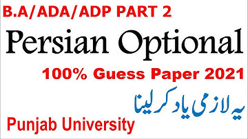 B.A ADA ADP Part 2 Persian Optional Most Imp Guess Paper 2021 100% Success Must Prepare Punjab Uni