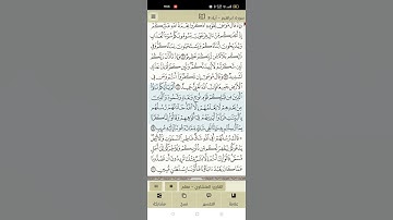 سورة إبراهيم - الآية ٩ (الجزء الثاني)