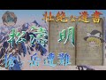 【ゆっくり解説】有元ヲ捨テルニシノビズ　死ヲ決ス/風雪のビバーク/北鎌尾根で遭難・凍死