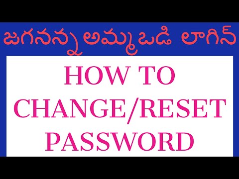 Jaganannaammavodi How to login and Change Password