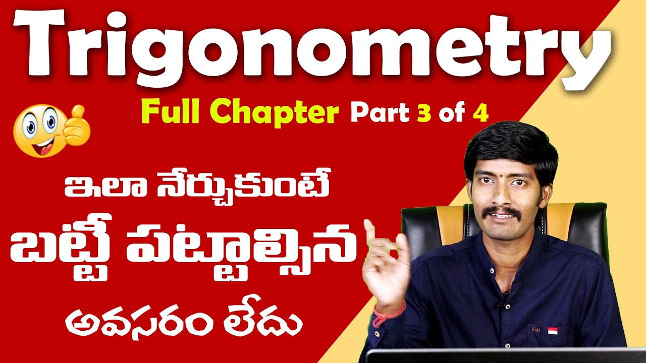 10 class maths trigonometry in telugu