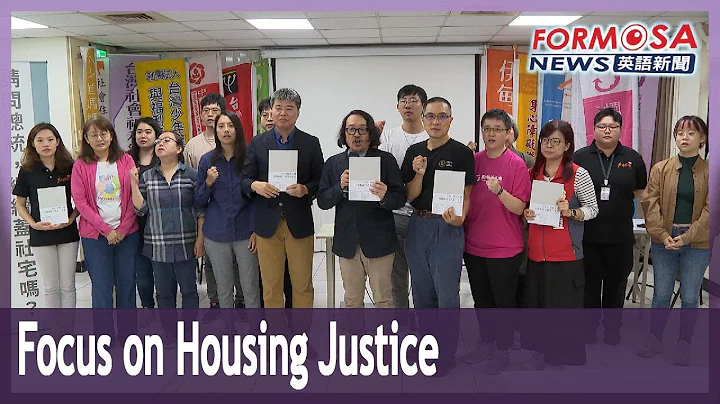 Housing justice: Where the candidates stand｜Taiwan News - DayDayNews