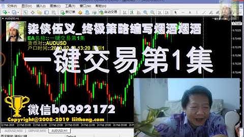 【外汇】【柒侠伍义】MQL4终极编程编写-一键交易【第一集】