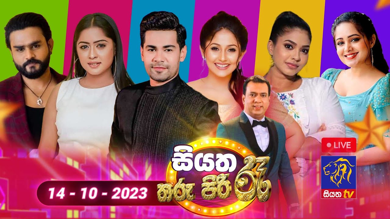 🔴Live | Siyatha Tharu Piri Re - සියත තරු පිරි රෑ  | 2023 - 10 - 14 | Siyatha TV