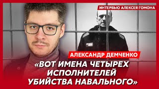 Секс Путина и Мизулиной, кто убил сына Сечина, Трампа отправят в колонию – аналитик Демченко