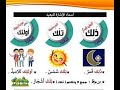 اسماء الاشارة للبعيد 