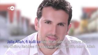 Maher Zain feat  Mesut Kurtis   Subhana Allah   Official Lyric Video Resimi