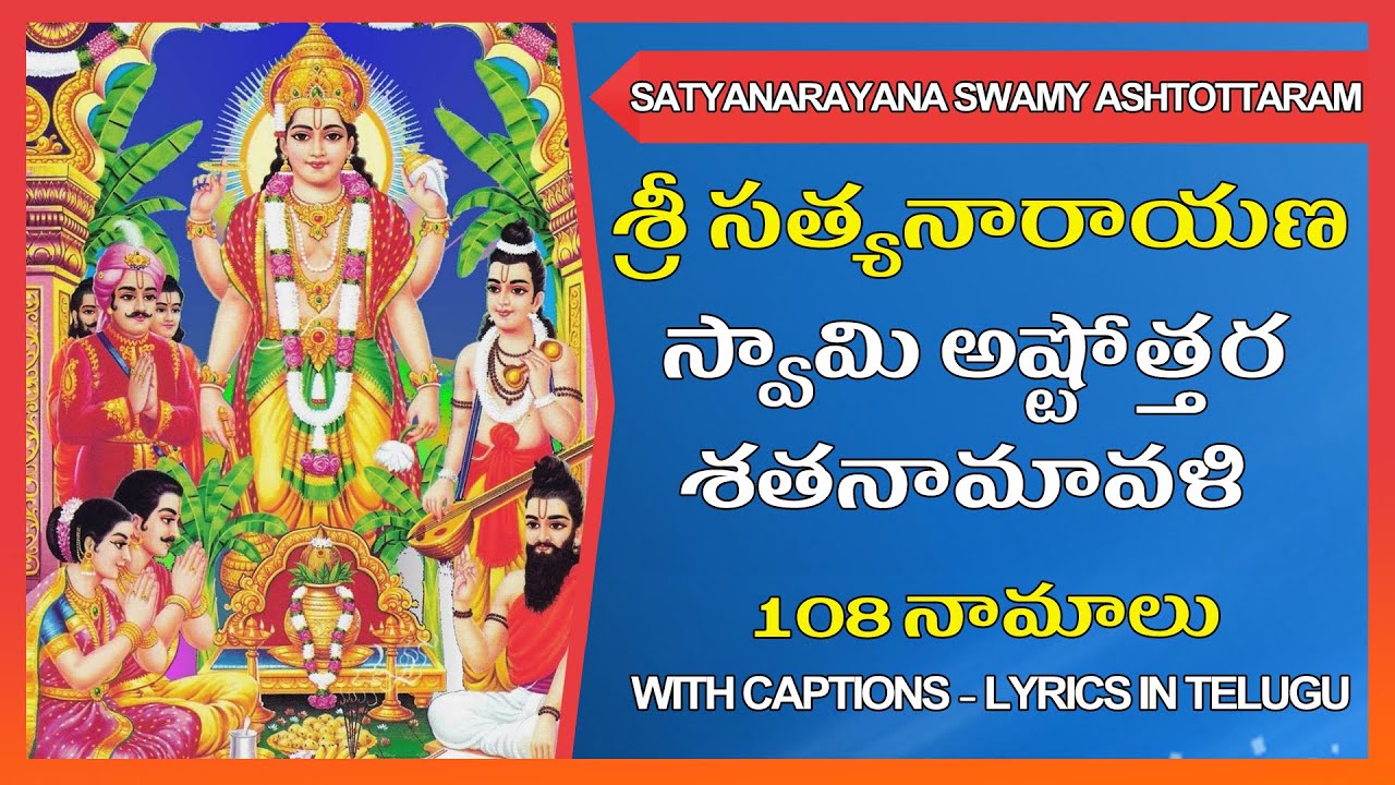 Satyanarayana Swamy Ashtothram | Satyanarayana Ashtottara Stotram ...