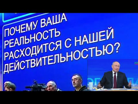 Видео: Самый острый вопрос Владимиру Путину