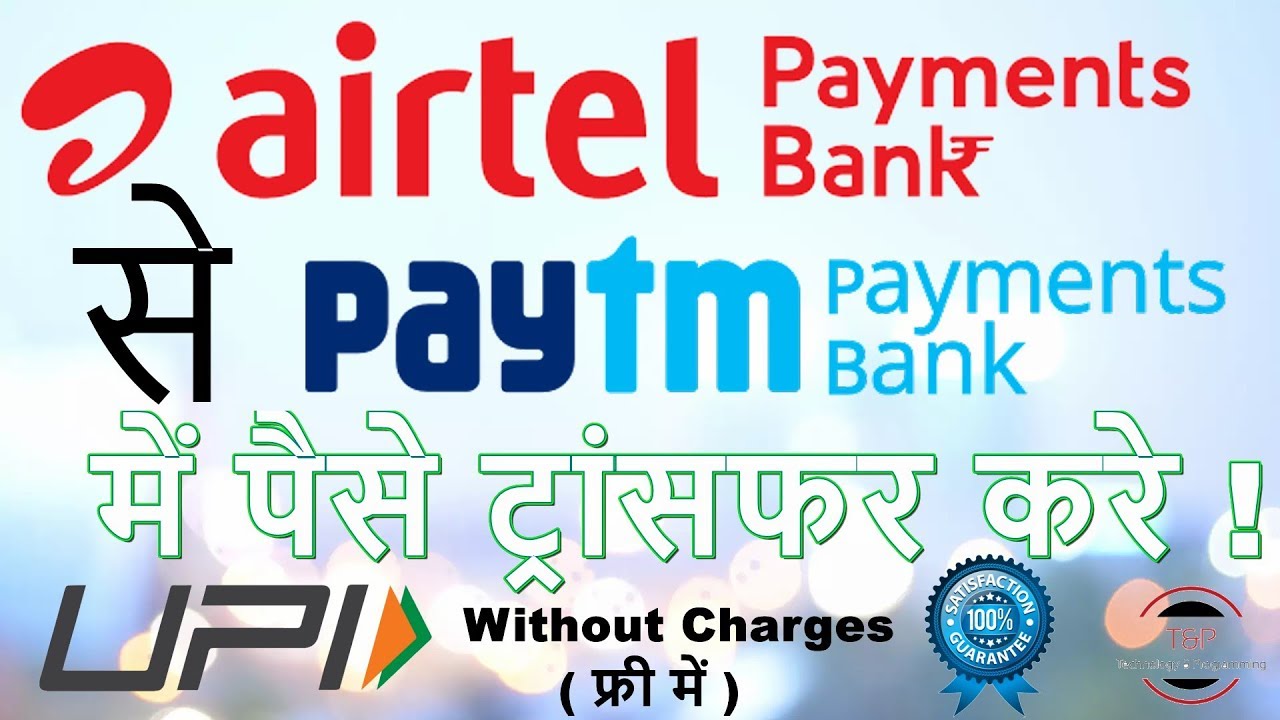 Hindi Without Charges How To Transfer Money From Airtel Payment airtel-payment-bank-account-open-online-2023-how-to-open-airtel