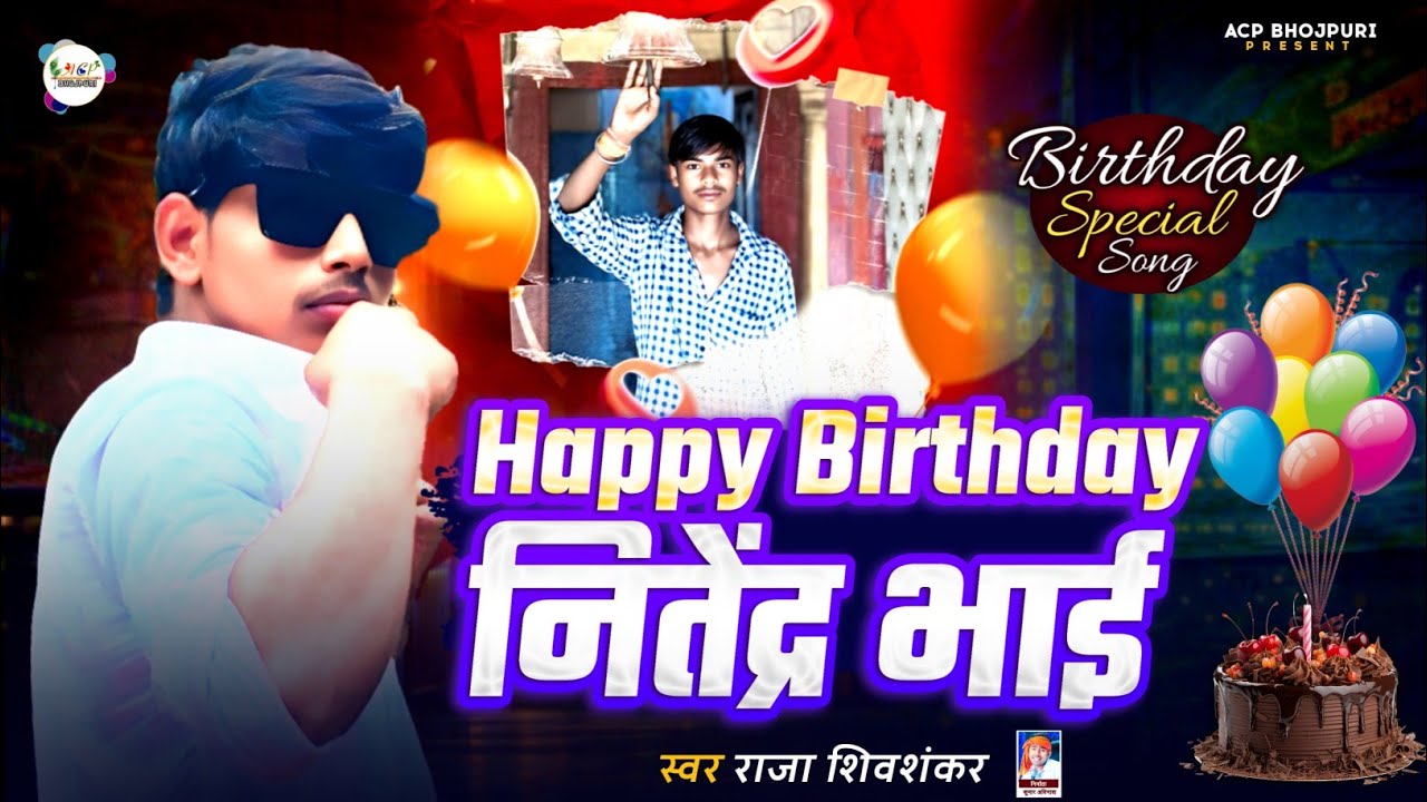हैप्पी बर्थडे नितेन्द्र भाई | Happy Birthday Nitendra Bhai | Birthday Song | Birthday Wala Gana 
