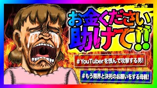 ノックチャンネルの配信のサムネイル画像