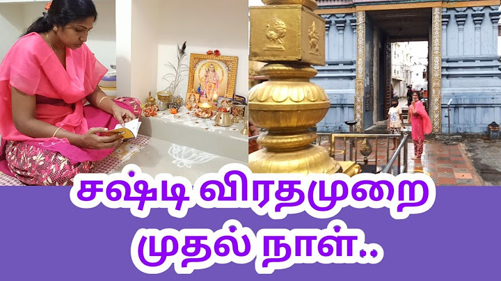 கந்த சஷ்டி விரத முறை முதல் நாள் | Day 1 Sashti Viratham VLOG | Kandha Sashti Viratham 2020