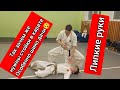 Липкие руки основной принцип. Выход на заднюю подножку! Для чего нужно шико дачи? Видео с тренировки