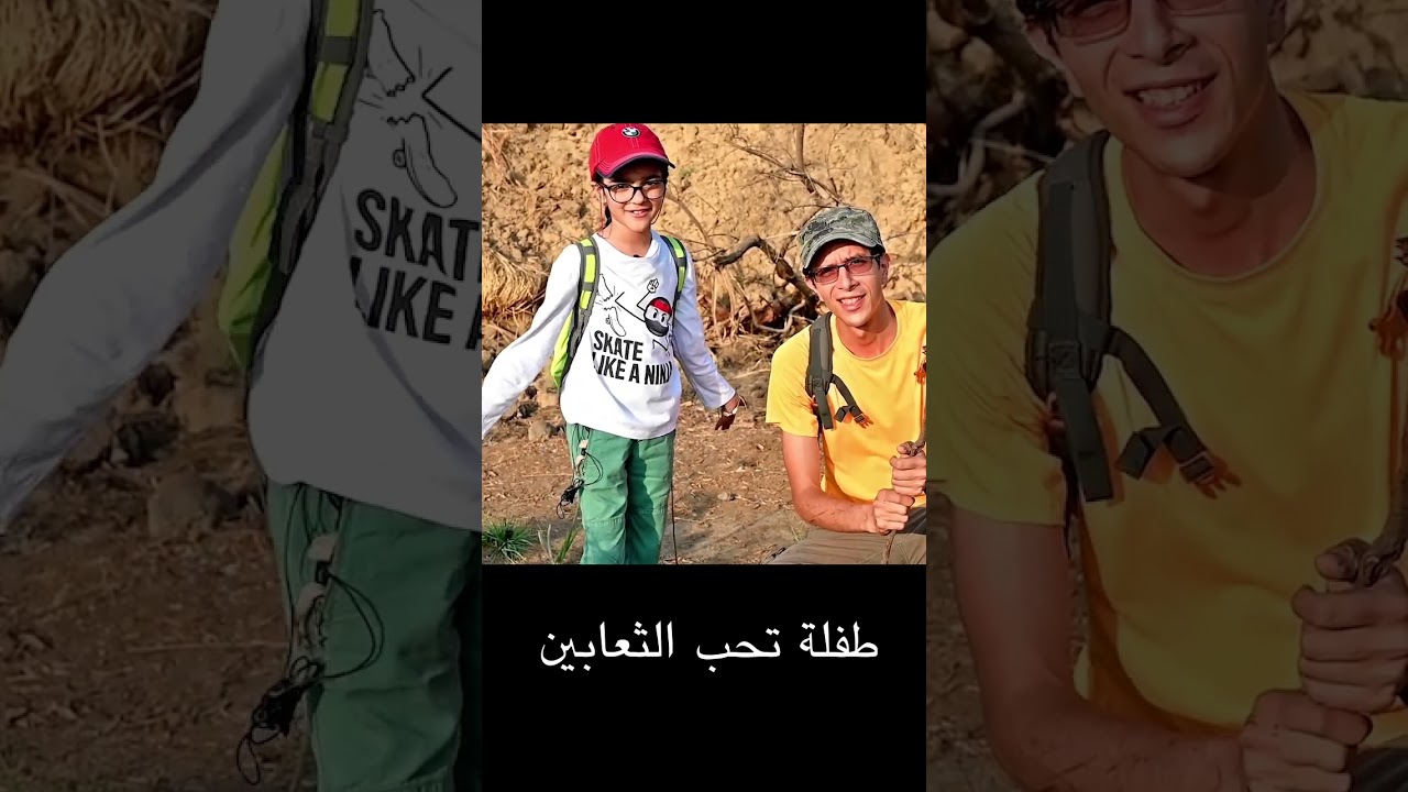 ⁣طفلة تحب الثعابين