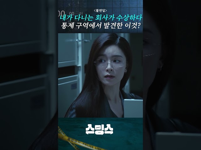 말기암 환자인 친구가 사라졌다 #불면일 #shorts #해외드라마 #중드