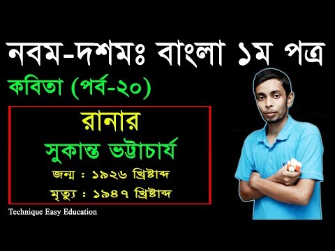 ভিডিও: রানার ক্লাস কি?