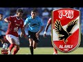 كارثة خوسيه ريبيرو الأهلي يتعادل أمام غزل المحلة في الدوري المصري 