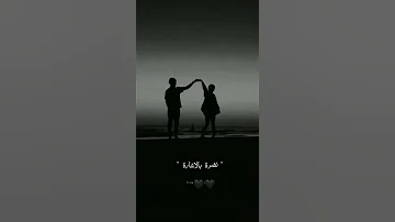 نظرة بالاشارة تعرف نبض الحراره 