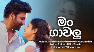 Man Gawalu | Nuwandhika Senarathne & Dinelka Muthuarachchi | Raajini Teledrama Song | Lyrics