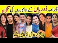 Dooriyan Drama Cast Salary Last Episode 77Dooriyan All Cast Salary#Dooriyan #SamiKhan#MaheenSiddiqui